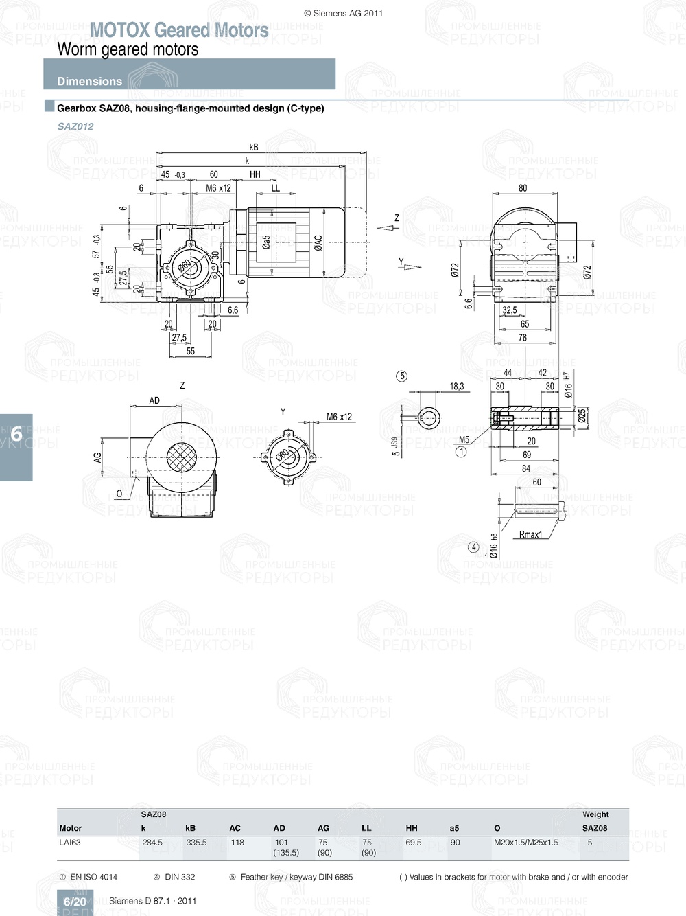 Мотор-редуктор Flender S08 Flender S08